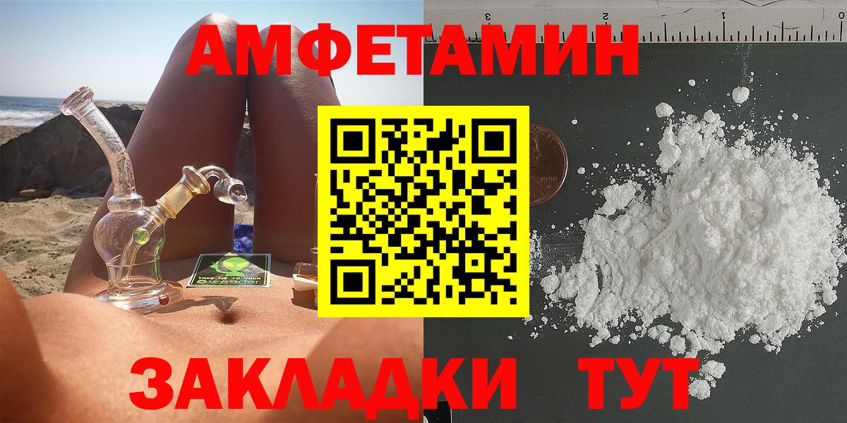 АМФ 98%  Вход с VPN  АМФЕТАМИН  Беслан 
