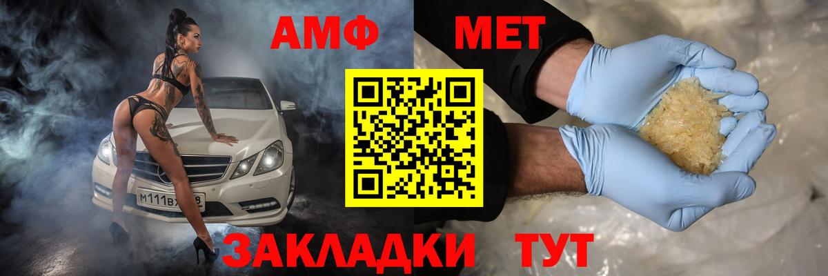 Мефедрон Беслан