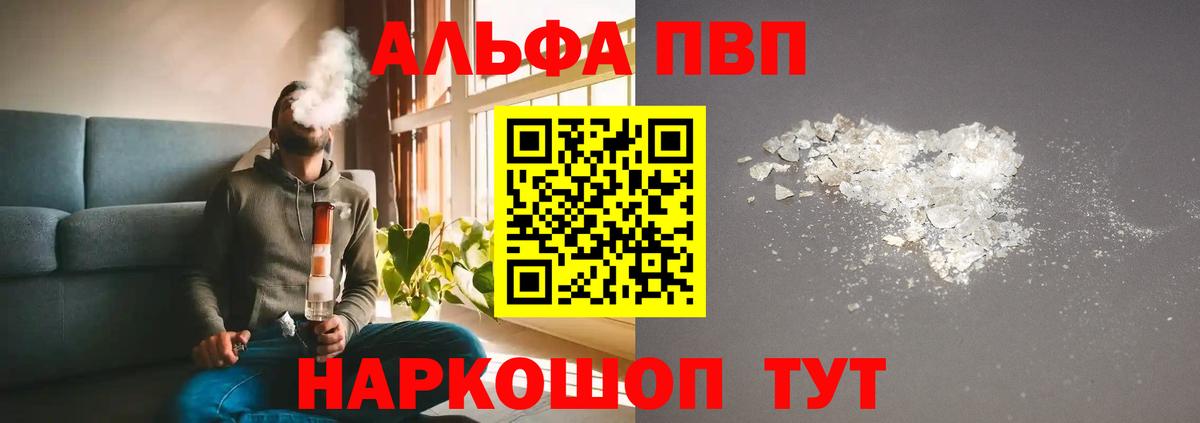 Беслан  A-PVP Crystall  Alfa_PVP СК КРИС  Вход с VPN 
