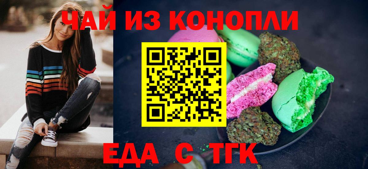 Canna-Cookies конопля Беслан