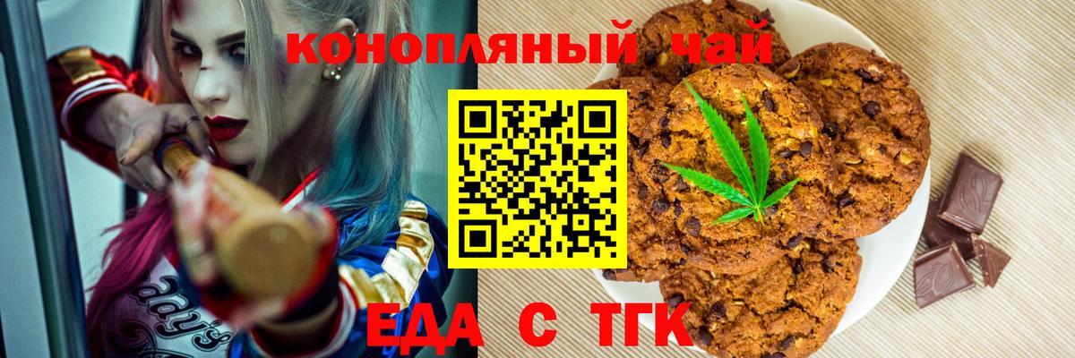 Беслан  Canna-Cookies марихуана  Вход с VPN 