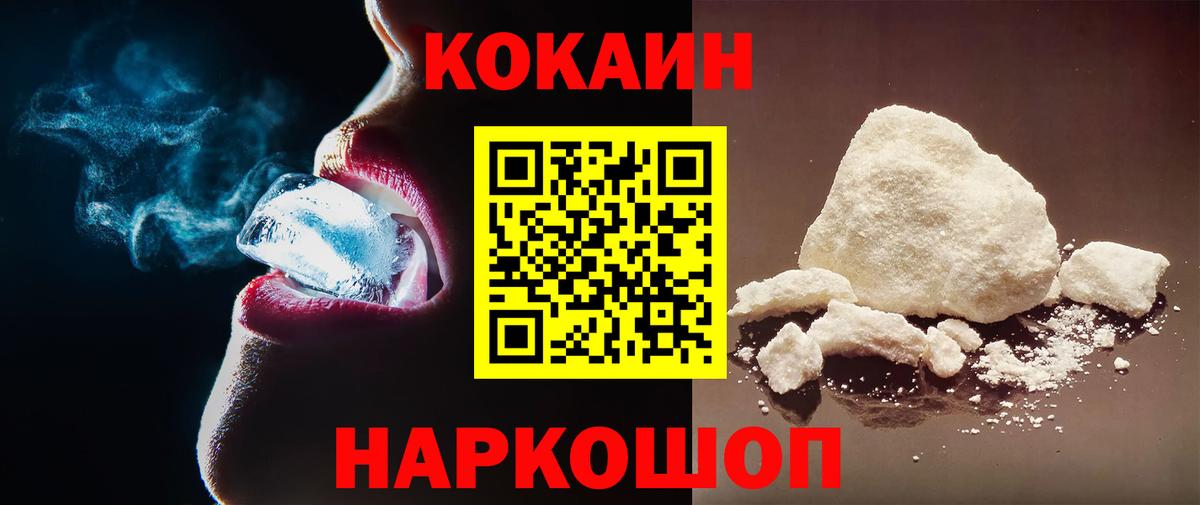 Кокаин  Cocaine Перу  Cocaine Боливия  Вход с VPN  Беслан 