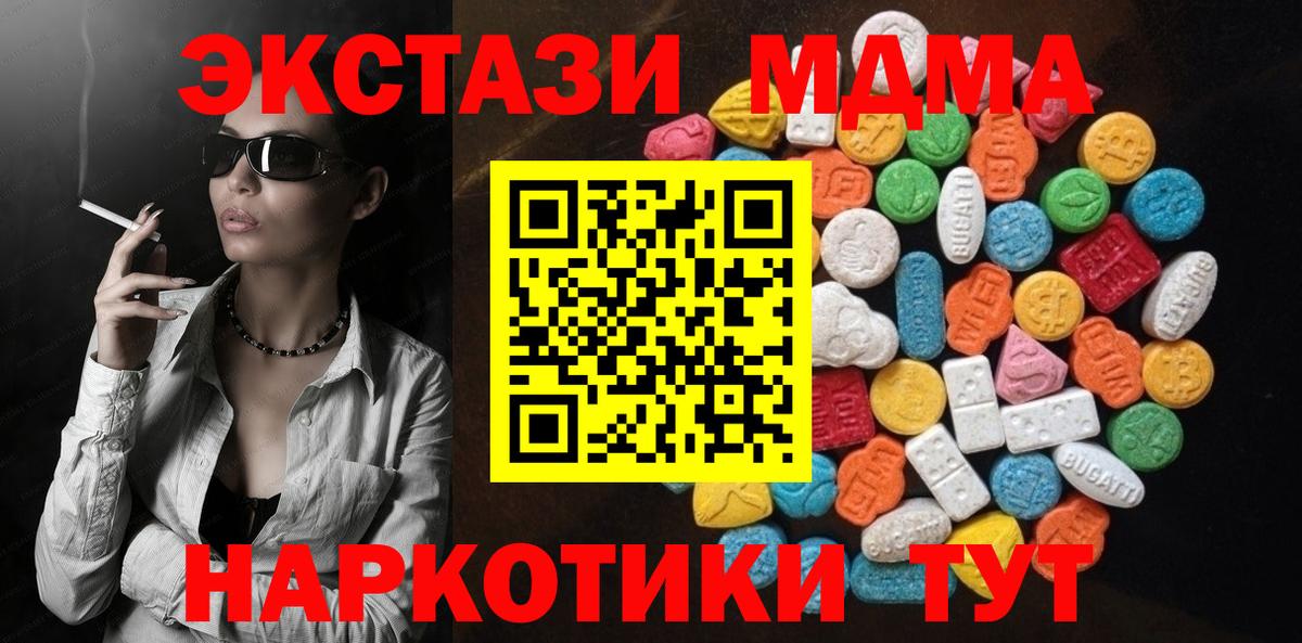 Ecstasy  Вход с VPN  Беслан  Ecstasy 250 мг 