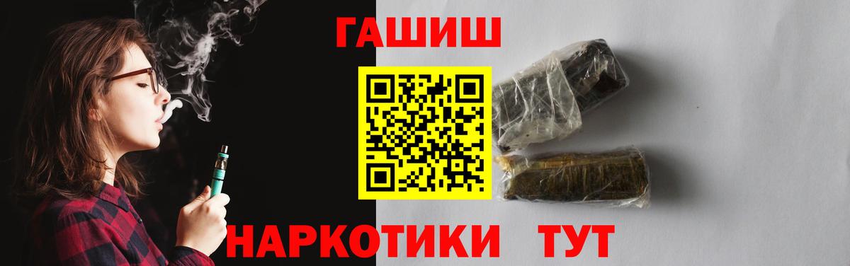 ГАШИШ 40% ТГК  Вход с VPN  Беслан  где найти   Гашиш hashish  Гашиш 