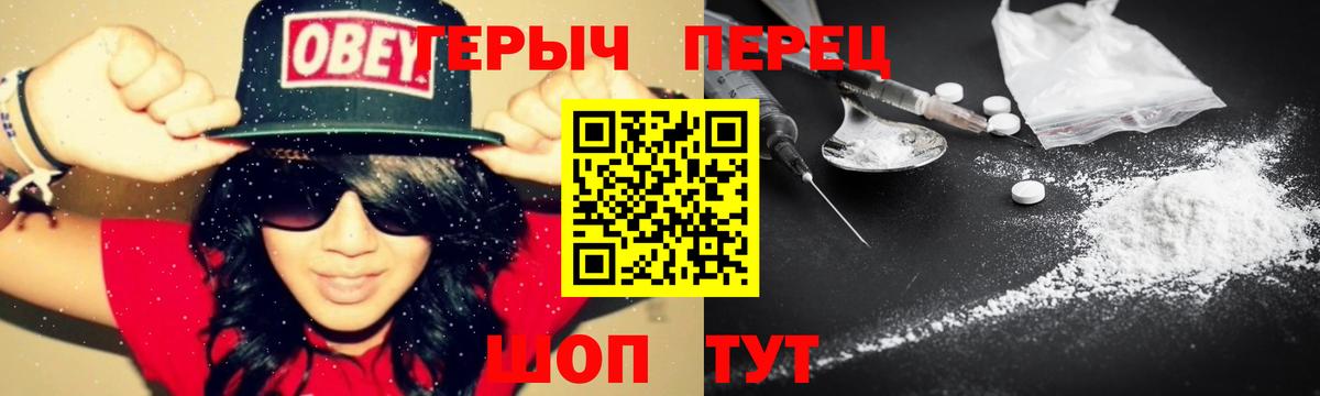 Героин герыч  Вход с VPN  Беслан 