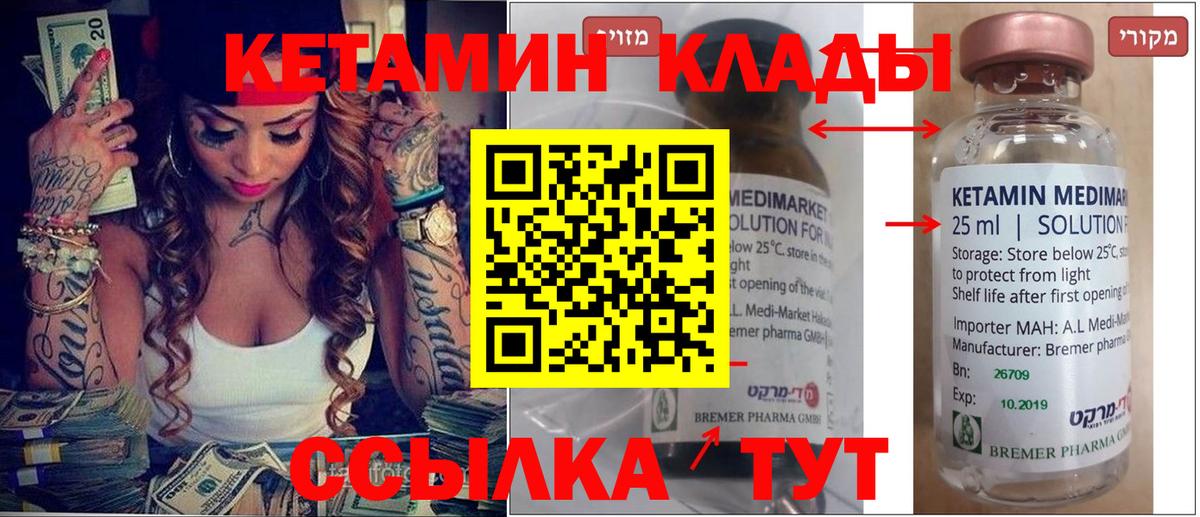 КЕТАМИН VHQ Беслан