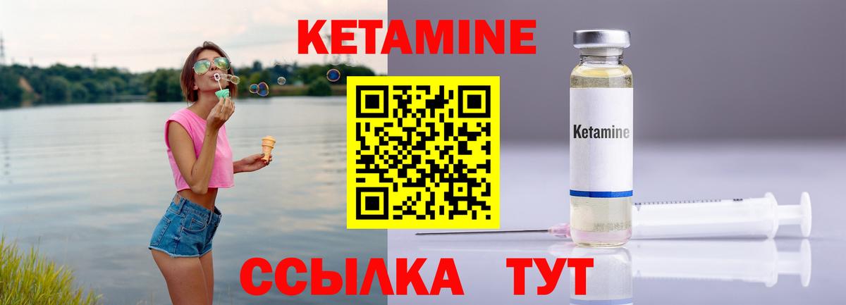 Кетамин ketamine  Вход с VPN  Кетамин VHQ  Беслан 