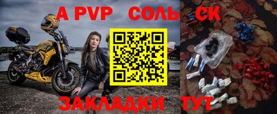 бошки Апшеронск