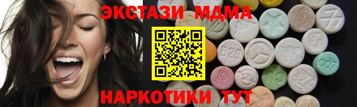 MDMA crystal  Вход с VPN  MDMA кристаллы  МДМА  Беслан 