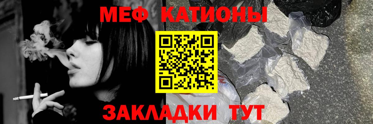 Мефедрон мука Беслан
