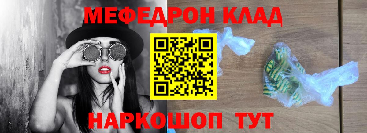 Меф  Мефедрон мяу мяу  МЕФ  Беслан  Мефедрон mephedrone  Вход с VPN 