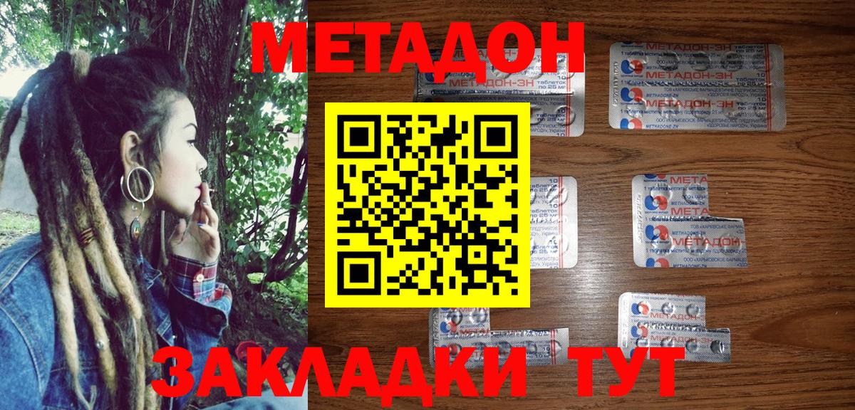 blacksprut ONION  Метадон мёд  Метадон кристалл  Вход с VPN  Беслан 