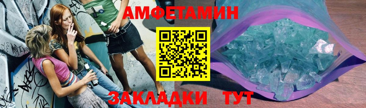 МЕТАМФЕТАМИН мет  Вход с VPN  Беслан 
