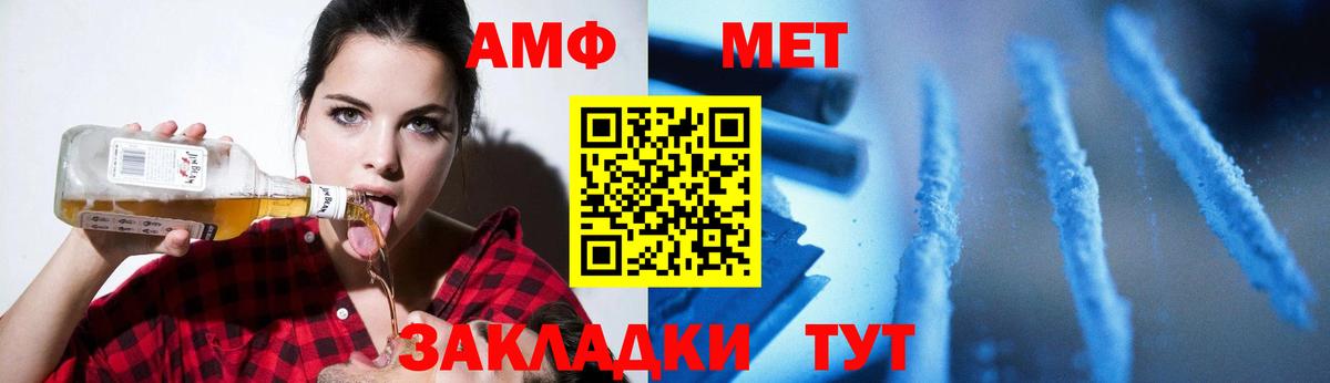 Первитин Methamphetamine Беслан
