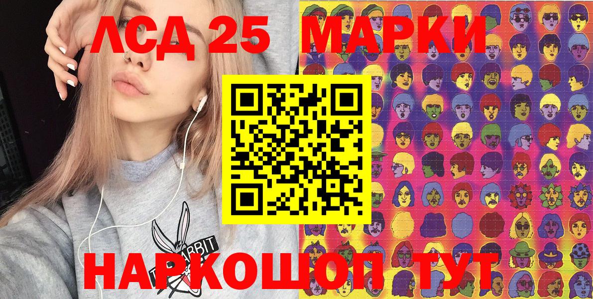 Марки NBOMe 1500мкг Беслан