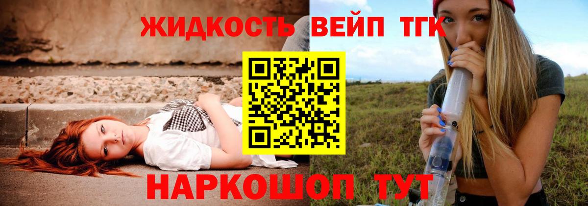 ТГК THC oil  Вход с VPN  ТГК Wax  Беслан 