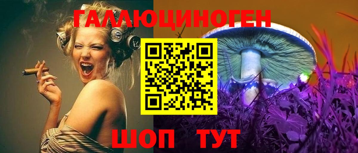 Беслан  Галлюциногенные грибы ЛСД  Вход с VPN 