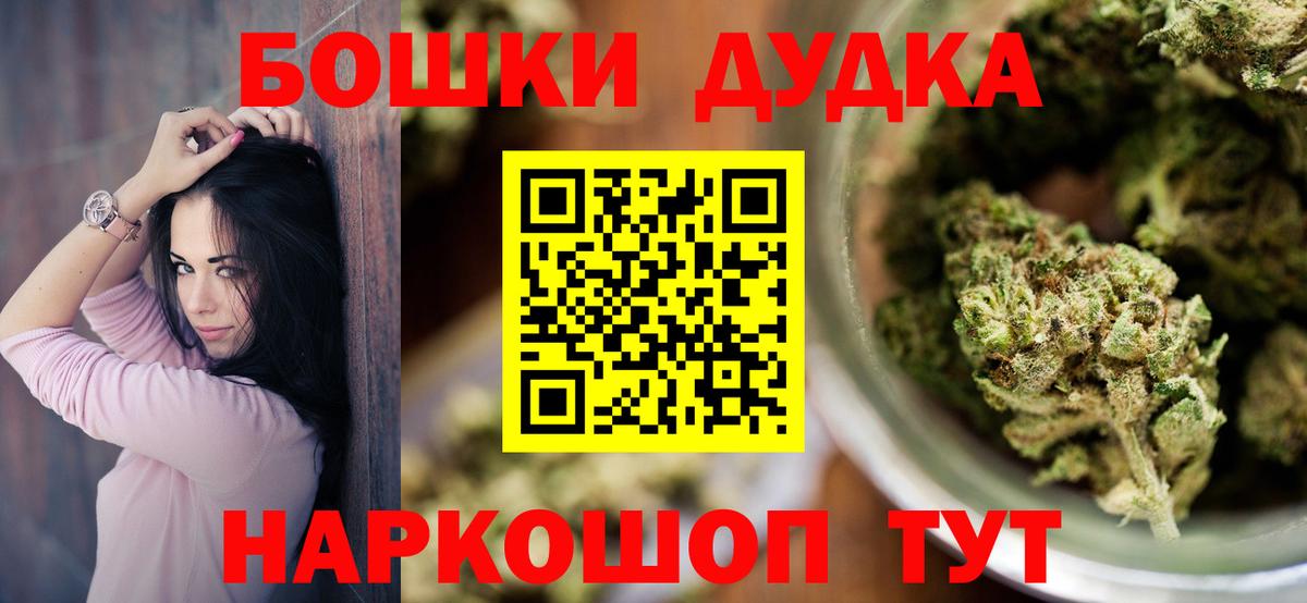 Шишки марихуана марихуана  Марихуана AK-47  Канабис THC 21%  Беслан  Канабис Bruce Banner  Вход с VPN 